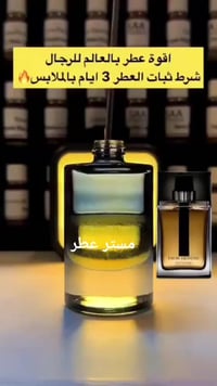 عطر • العبيدي • مقابل افران الزيتون