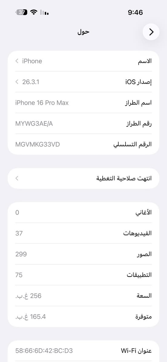 ايفون 16 برو ماكس نضافة 100‎%‎ بطاريه 91 ضمان ماستر مكفول من كلشي السعر مليون و 350 مكاني بغداد شهداء البياع يرهم مراوس ب 11 او 12 13 برو ماكس محتاج فرق ***********
