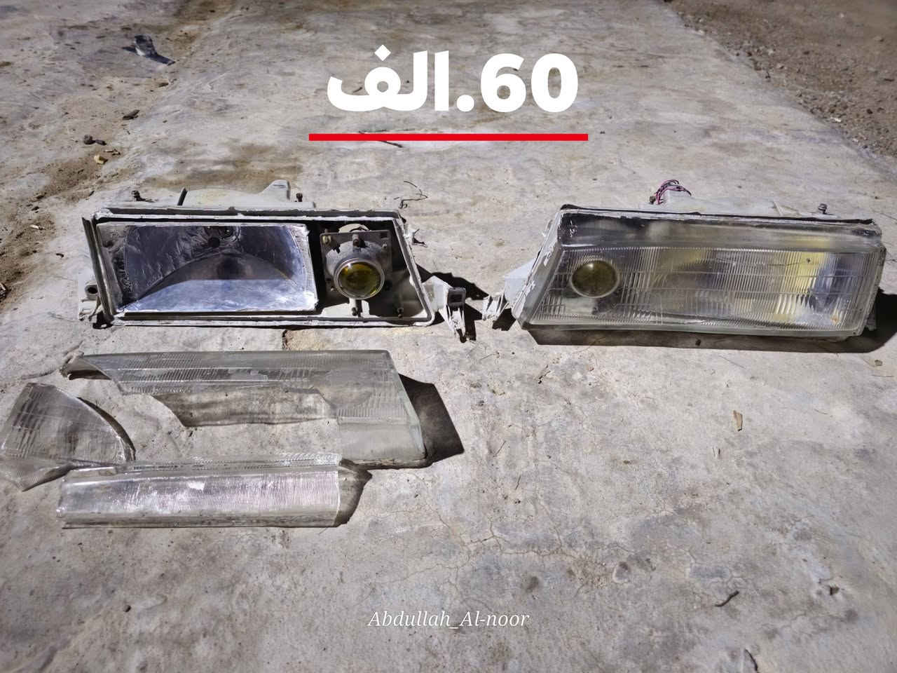 غراض مارك للبيع 🔴
كمبريسر نص عمر بس شغال.70.الف
كلچ مروحه.25.الف
لايتات 60.الف
فان تبريد هوا والحاضن مالته.25.الف
مكاني البصره شط العرب.📍🌍
الرقم.***********.📞
