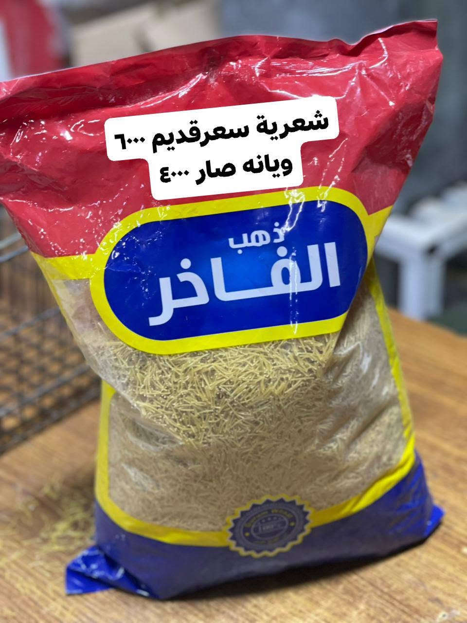 تخفيضات تخفيضات تخفيضات 
حبيبية خلف مطعم وليد قريب على سيطره فرع من 
اسواق مصطفى 
للستفسار ***********

