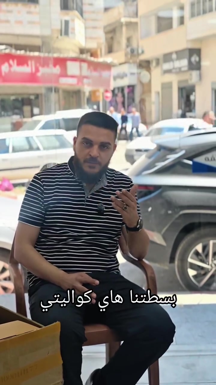 بسطتنا هاي كواليتي وبرستيج كمان 🎻


**إذا كنت صاحب هذا الإعلان وتريد حذفه لأي سبب، رجاءا أرسل رسالة إلى الدعم الفني**