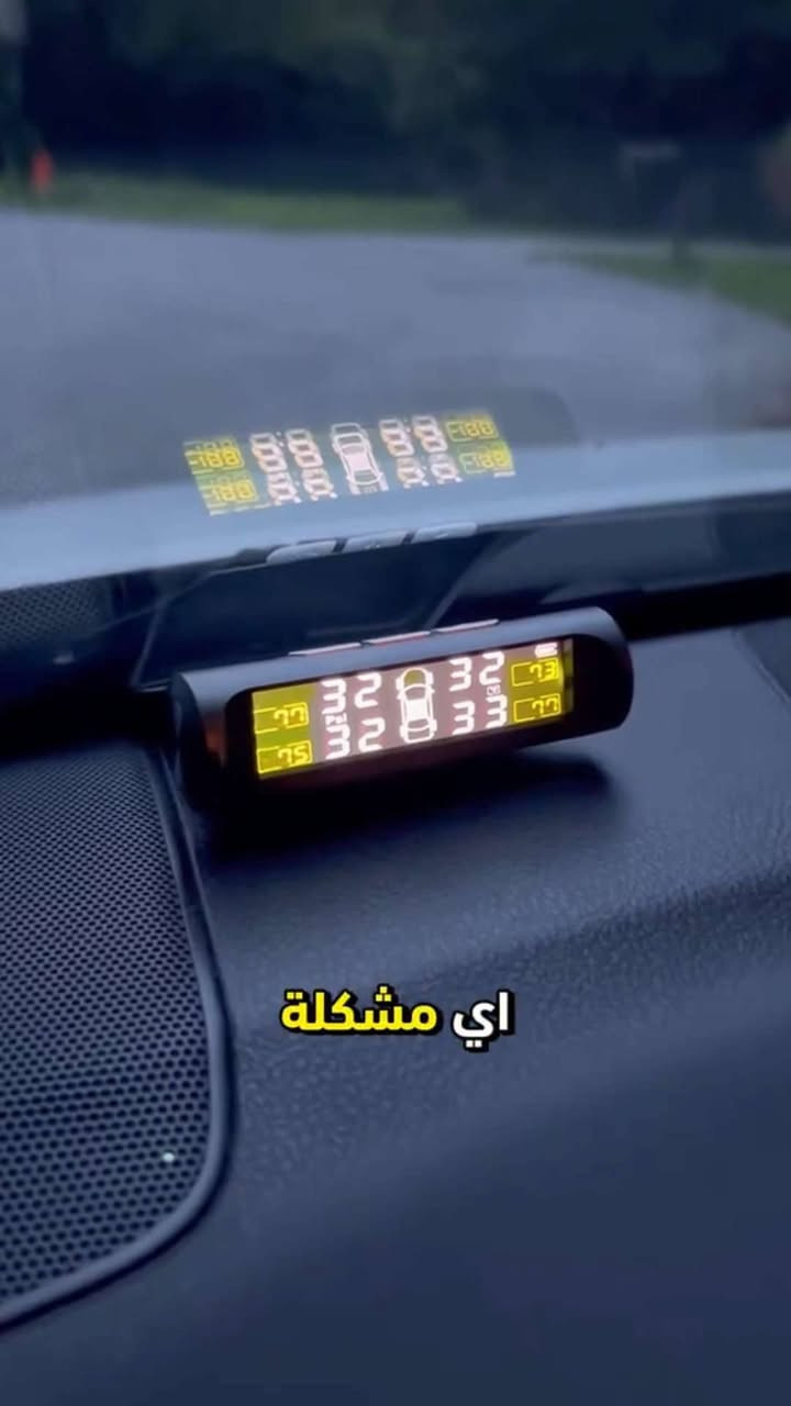 ⚡ حافظ على سلامتك وراحة بالك أثناء القيادة!

عرض على اخر كمية. 28الف فقط. توصيل لجميع المحافظات العراقية 5000الاف دينار 🔥🔥🔥🔥🔥

🛞 جهاز مراقبة ضغط وحرارة الإطارات الذكي (TPMS) يعطيك قراءة فورية لكل إطار.

☀️ يعمل بالطاقة الشمسية، بدون بطاريات وبدون أسلاك مزعجة!

🚨 ينبهك فورًا في حال وجود تسرب هواء أو ارتفاع حرارة الإطارات.

📊 شاشة رقمية واضحة تعرض جميع القراءات بدقة عالية.

🔧 تركيب سهل وسريع مع حساسات لاسلكية مقاومة للماء.

🚗 الخيار المثالي لكل سائق يهتم بالأمان والقيادة الذكية!

جهاز مراقبة ضغط وحرارة الإطارات بالطاقة الشمسية (TPMS)

الاستخدامات:

قياس ضغط وحرارة الإطارات في الوقت الحقيقي للحفاظ على سلامة القيادة.

تنبيه السائق فورًا عند وجود انخفاض أو ارتفاع في الضغط أو درجة الحرارة.

يساعد على تقليل استهلاك الوقود وإطالة عمر الإطارات.

مناسب لجميع أنواع السيارات الصغيرة والمتوسطة.

يمكن استخدامه في الرحلات الطويلة لمتابعة أداء الإطارات أثناء القيادة.

المميزات:

شاشة رقمية عالية الوضوح تعرض ضغط وحرارة الإطارات الأربعة في وقت واحد.

يعمل بالطاقة الشمسية أو عبر منفذ USB، مما يضمن عمله بشكل دائم دون الحاجة لتبديل البطاريات.

نظام إنذار ذكي لتنبيه السائق في حالات: تسرب الهواء، انخفاض الضغط، الضغط العالي، أو ارتفاع الحرارة.

حساسات لاسلكية خارجية (FL – FR – RL – RR) سهلة التركيب على كل إطار.

تصميم مدمج وأنيق يمكن وضعه على لوحة القيادة بسهولة.

مقاوم للماء والعوامل الخارجية.

عرض تلقائي عند تشغيل السيارة ووضع السكون لتوفير الطاقة.

محتويات الصندوق:

شاشة رئيسية تعمل بالطاقة الشمسية.

4 حساسات للإطارات (FL، FR، RL، RR).

4 صواميل أمان ضد السرقة + مفتاح صغير للتركيب.

كابل شحن USB بطول 1 متر.

دليل استخدام مفصل يوضح خطوات التركيب والإعداد.

الملاحظات:

مناسب للإطارات المزودة بصمامات هواء معدنية أو بلاستيكية.

يجب التأكد من تركيب كل حساس في موقعه الصحيح حسب التعليمات.

درجة حرارة التشغيل من -20 إلى 80 درجة مئوية.

الأبعاد: طول 16 سم × عرض 13 سم × ارتفاع 4 سم.

يُفضل شحن الجهاز أول مرة لمدة 3 ساعات قبل الاستخدام.


**إذا كنت صاحب هذا الإعلان وتريد حذفه لأي سبب، رجاءا أرسل رسالة إلى الدعم الفني**