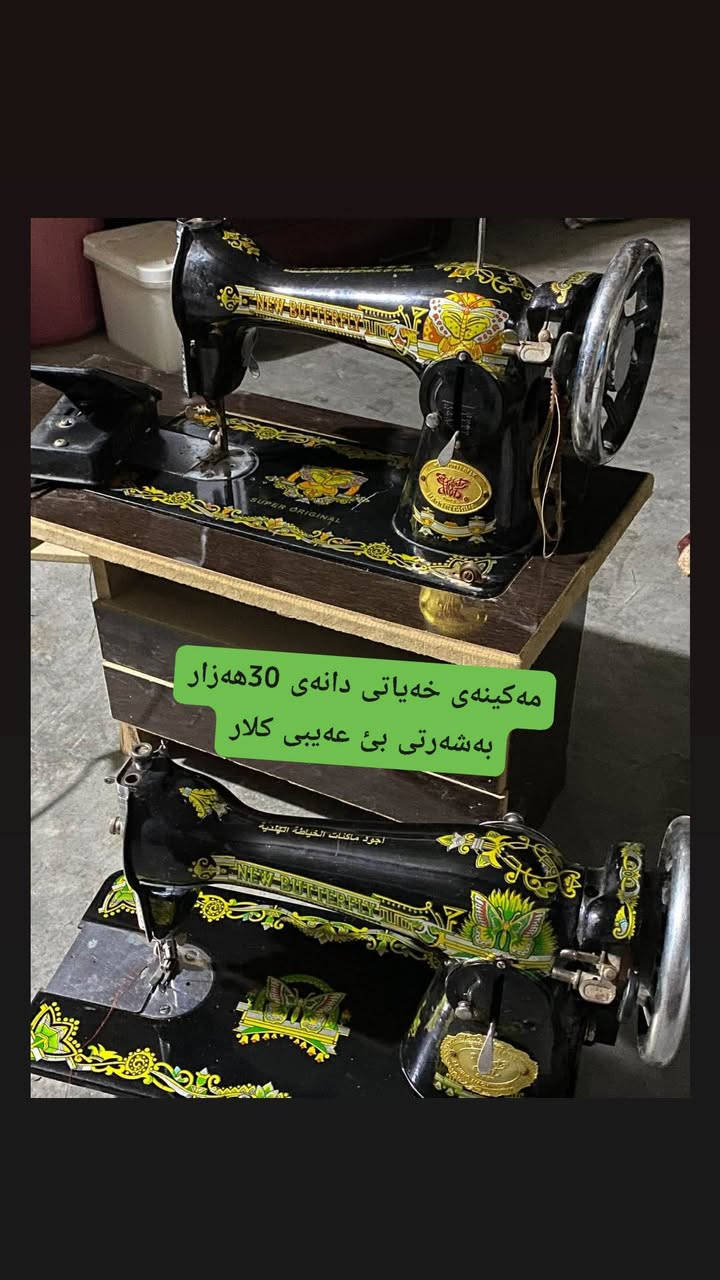 ئەمانە بۆ فرۆشتن  کلار ودەوروبەری 
بۆ پەیوەندی ڤایبەر واتساپ ***********
