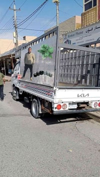 كيا حمل • راوه فلوجه • راوه بغداد
