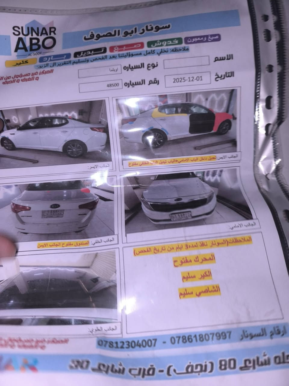 2013 جاهزه فول مواصفات سعرها 115
***********
