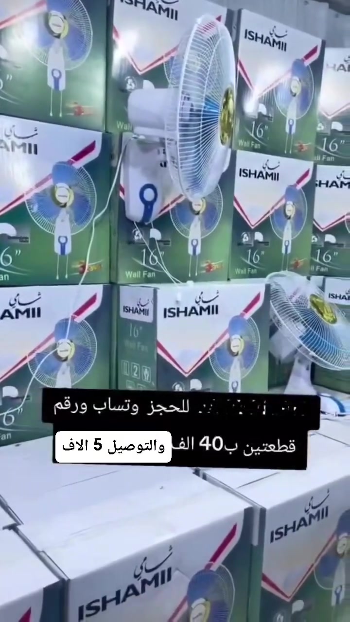 مروحه جداريه الشامي الاصلي ✔️
السعر قطعتين ب40 الف🔥
 والتوصيل 5 الاف 🔥
للحجز والاستفسار يرجى مراسلة الصفحه📝
#بنكه#بنكة #جداريه


**إذا كنت صاحب هذا الإعلان وتريد حذفه لأي سبب، رجاءا أرسل رسالة إلى الدعم الفني**