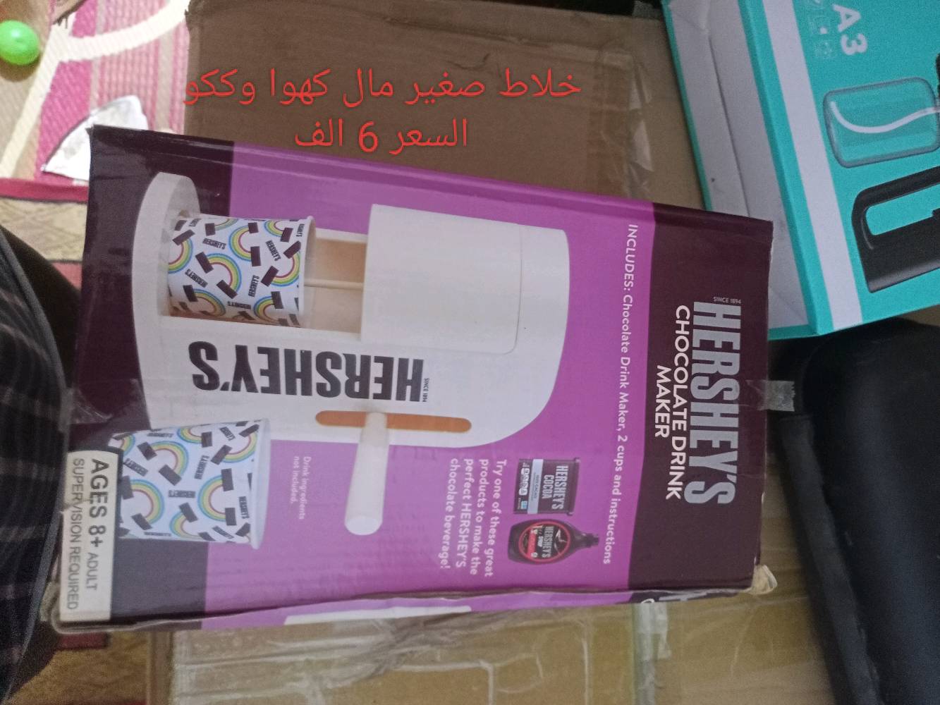 غراض امزون عنواني كربلاء الرقم ***********
