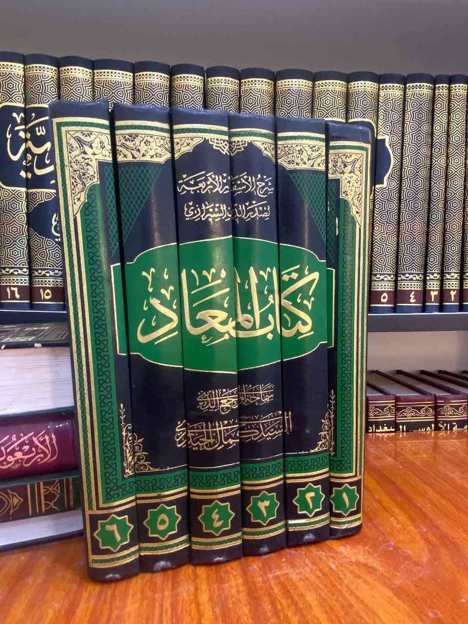 شرح معاد الاسفار (35)
قراءة في المنظومة المعرفية (35)

المعاد رؤية قرآنية (10)

مفاهيم القران (75)

الحكمة المتعالية (55)

روح المعاني (120)

احياء علوم الدين (60)

التحقيق في كلمات القران (75)

تفسير ملا صدرا (80)

⭕️ قبل لا تتواصل شوف الاسعار والتوصيل ليس ضمن السعر

متوفر توصيل

***********

