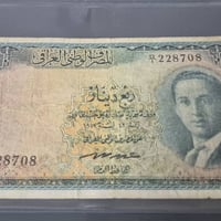 عملات ملكية • فيصل الثاني • ٤قطع