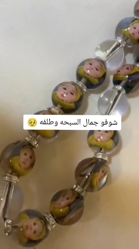 ✨ مسبحة الصور ✨
ذكرى تبقى قريبة من القلب 🤍نوفر مسبحات مميزة مع صورة حسب الطلب، بتصميم أنيق وجودة جميلة.

📸 اختر الصورة اللي تحبها وخليها ترافقك بكل وقت.

للاستفسار والمزيد من التفاصيل راسلنا 📩


**إذا كنت صاحب هذا الإعلان وتريد حذفه لأي سبب، رجاءا أرسل رسالة إلى الدعم الفني**