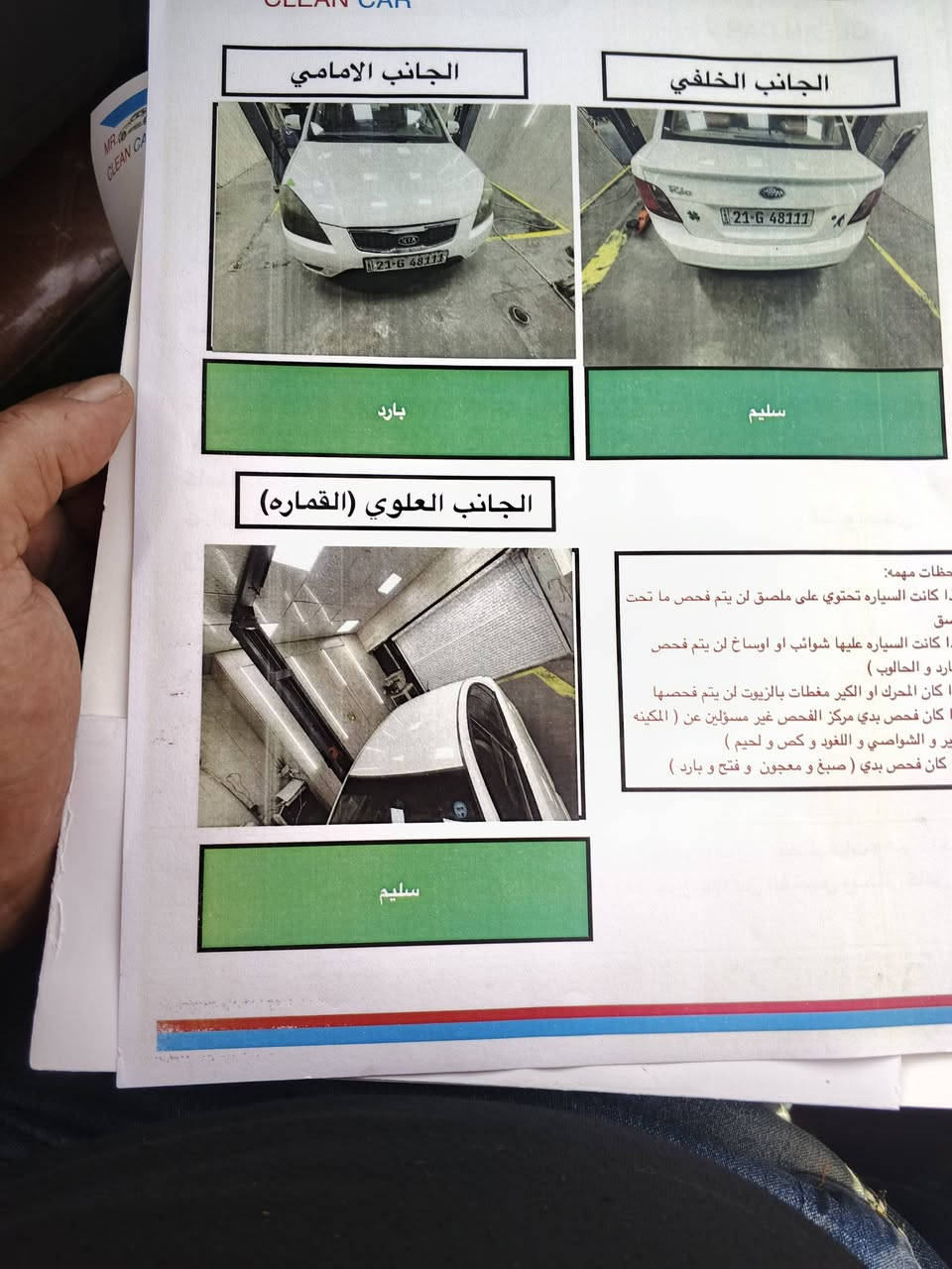 كيا ريو 2012 وارد خليجي سياره بدون حادث رقم سليمانيه دولي حجم المحرك 1600 تخم تاير تبريد شغال ملاحظه سياره كفاله عامه مكان السياره بغداد السعر 82 وبيها مجال رقم الهاتف ***********
