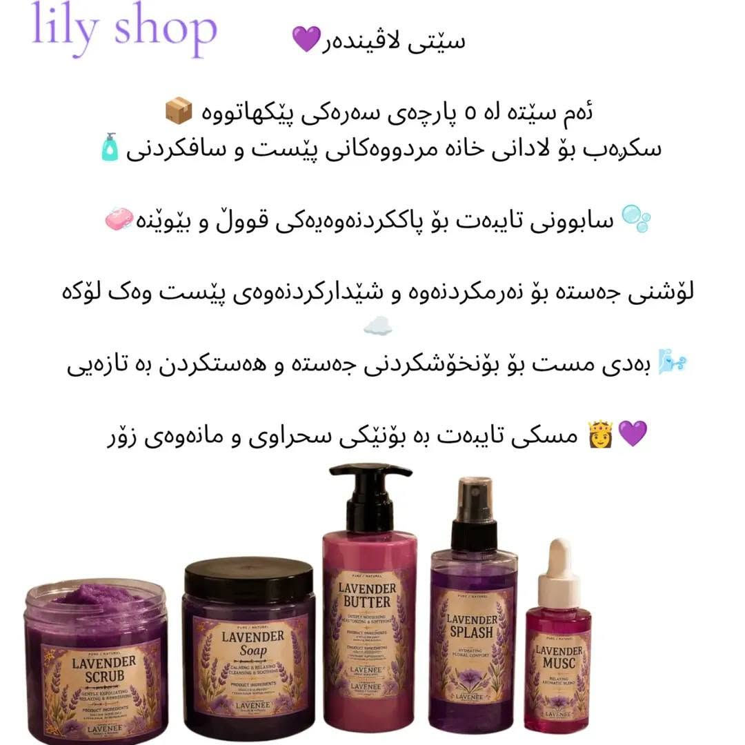 هەندێک زانیاری دەربارەی سێتی لاڤێندەر🪻💜
لایک و فۆڵۆتان لەبیرنەچێ ئازیزان💜🪻🥹


**إذا كنت صاحب هذا الإعلان وتريد حذفه لأي سبب، رجاءا أرسل رسالة إلى الدعم الفني**