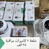 ٧ كامرات • وايفاي • توصيل