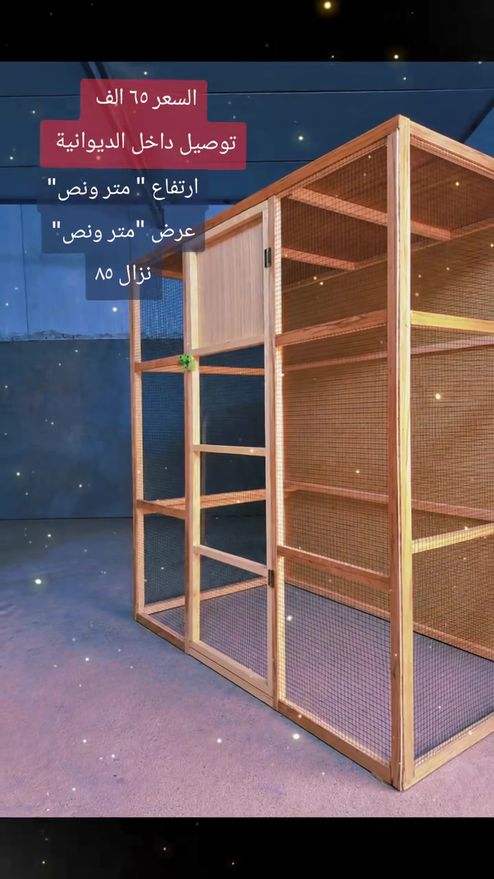 قفص طيور طلب احد الأخوة
السعر ٦٥ الف
قفص حجم كبير 
توصيل داخل الديوانية ***********
