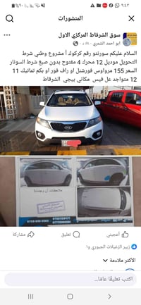 سورنتو • ٢٠١٢ • رقم كركوك