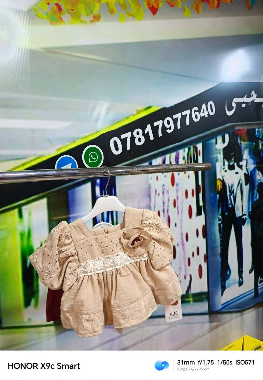 #يالله فساتين بناتي ترندات العيد 🔥 💯 👇 
القياس من عمر 1سنه إلى 5سنه
العنوان داخل عمارة الحاج عاشور 
مجاور كراج بغداد الموحد 
للاستفسار يحيى ***********
متواجدين من الساعه 8 صباحاً الى 12ليلاً 
@أبرز المعجبين
