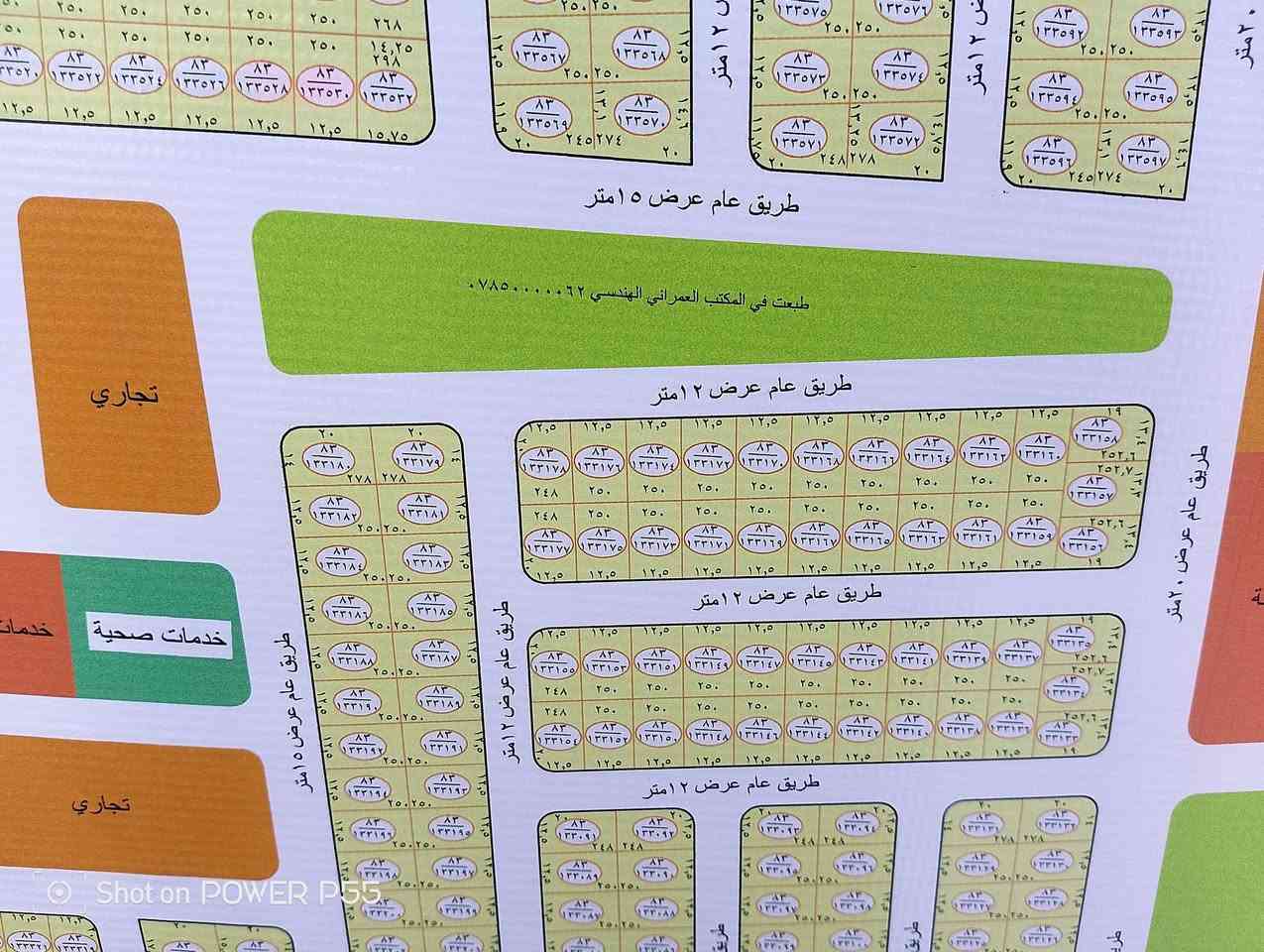 يعلن مكتب عين الفخامة للعقار عن توفر قطعتين طبك في توزيع المحافظة الجديد مجاور مجمع الحكومي 
توزيع 133
مساحة 500
شارع 12
سعر القطعة 8 مليون  على الواتساب 
***********
***********
او زيارة موقع مكتبنا في الرمادي شارع الاعلام قرب فلكة الفرسان حي العادل
