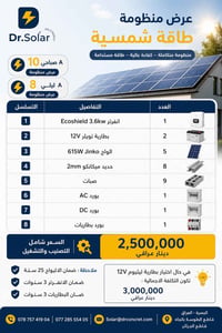 البصرة • عروض جديدة • إلكترونيات