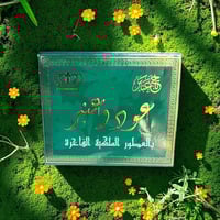 صابون عود • تاج عنبر • ٢٤ بالكارتون