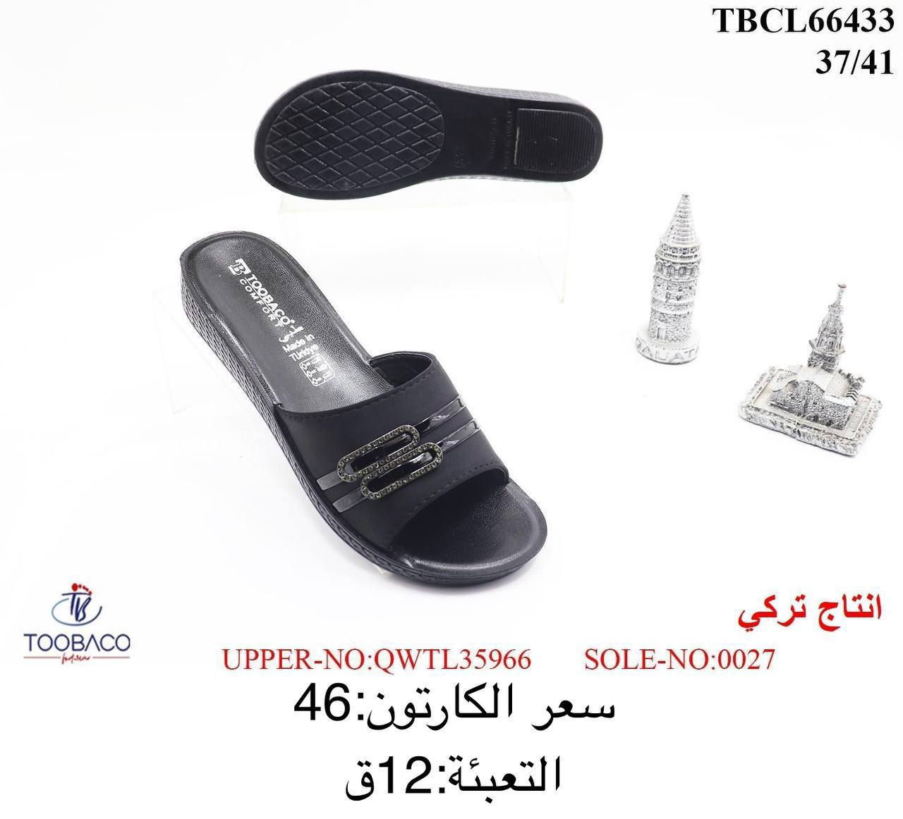شحاطه نسائي طـــــبي 39/42
الاسعار والتفاصيل داخل الصور 
تـــوصيل لــجميع المحافظات 🇮🇶
قناتنا ع واتساب //


**إذا كنت صاحب هذا الإعلان وتريد حذفه لأي سبب، رجاءا أرسل رسالة إلى الدعم الفني**