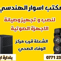 منظومة مكسر • زوج سماعات • مايك