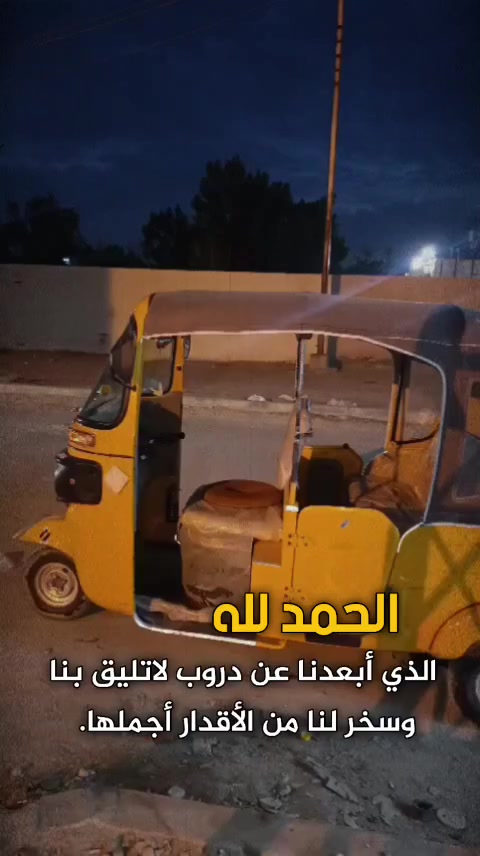 اللهم توفيقاً يرافق طريقنا دائماً


**إذا كنت صاحب هذا الإعلان وتريد حذفه لأي سبب، رجاءا أرسل رسالة إلى الدعم الفني**