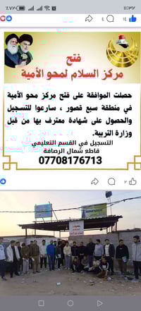 تم فتح مركز السلام لمحو الأمية  في سبع قصور شارع ابي علي  في مدرسة سام...