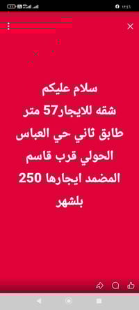 شقة • حي العباس الحولي • ٥٧م