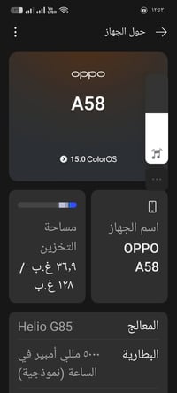 اوبو A58 • شاشة مكسورة • مدينة الصدر
