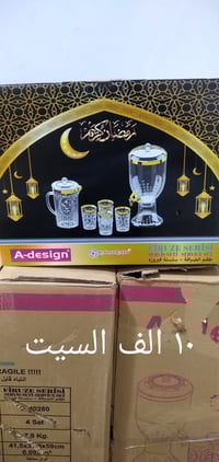 طقم • ٤ قطع • حلة شارع ٨٠