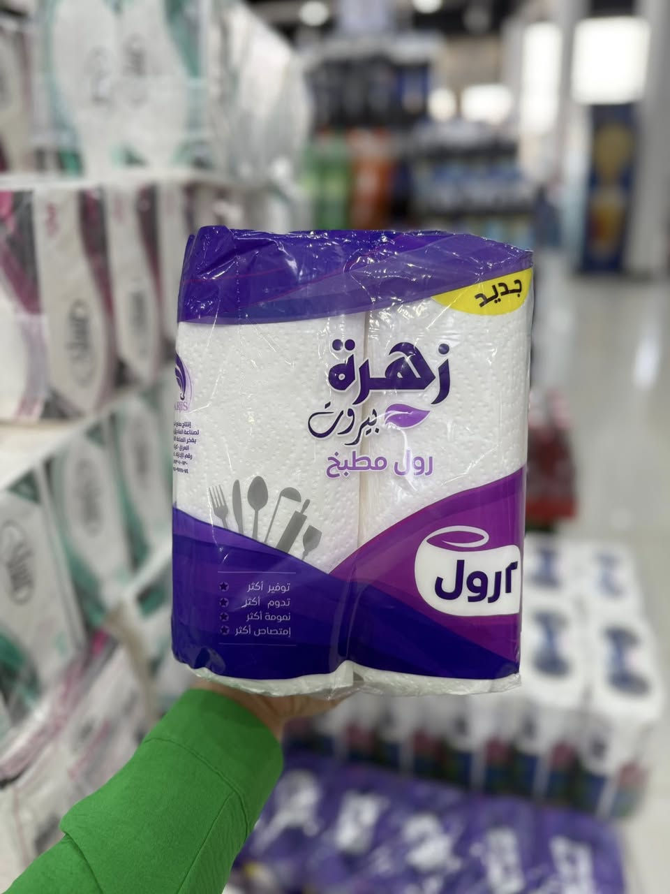 تسوقكم صار أسهل وأقرب! 🛒✨
​أهلاً وسهلاً بكم في [ماركت توفير ]، وجهتكم الأولى لكل احتياجاتكم اليومية. وفرنا لكم كل ما تحتاجه العائلة من مواد غذائية، منزلية، ومنتجات طازجة بأفضل الأسعار.
​📍 الموقع: الكوت - الخاجية - مقابل الباب الخلفي لمستشفى الزهراء.
جودة عالية، عروض مستمرة، وتعامل راقٍ يليق بكم.
​💬 للحجز أو الاستفسار:
​يرجى مراسلة الصفحة مباشرة.
​أو التواصل عبر الواتساب على الرقم: [*********** ]
​تفضلوا بزيارتنا، نتشرف بحضوركم!
