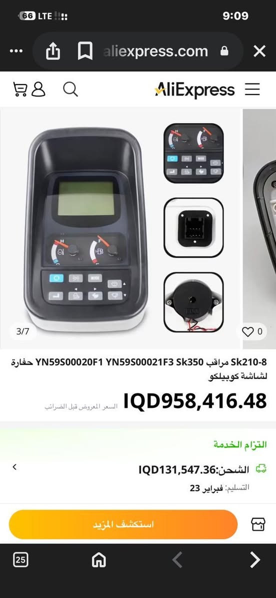 لوحة مونتير لحفارة كوبيلكو


**إذا كنت صاحب هذا الإعلان وتريد حذفه لأي سبب، رجاءا أرسل رسالة إلى الدعم الفني**