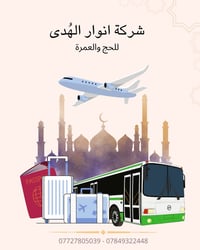 برنامج إيران - برًا (10 أيام) 🏨 سكن 🚌 نقل بحافلات حديثة 🍽️ 3 وجبات يوم...