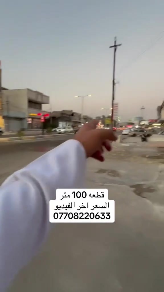 قطعه أرض مساحه 💯 متر تفاصيل أسفل الفيديو ***********

