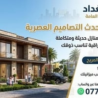 بناء • بيوت • تصاميم حديثة