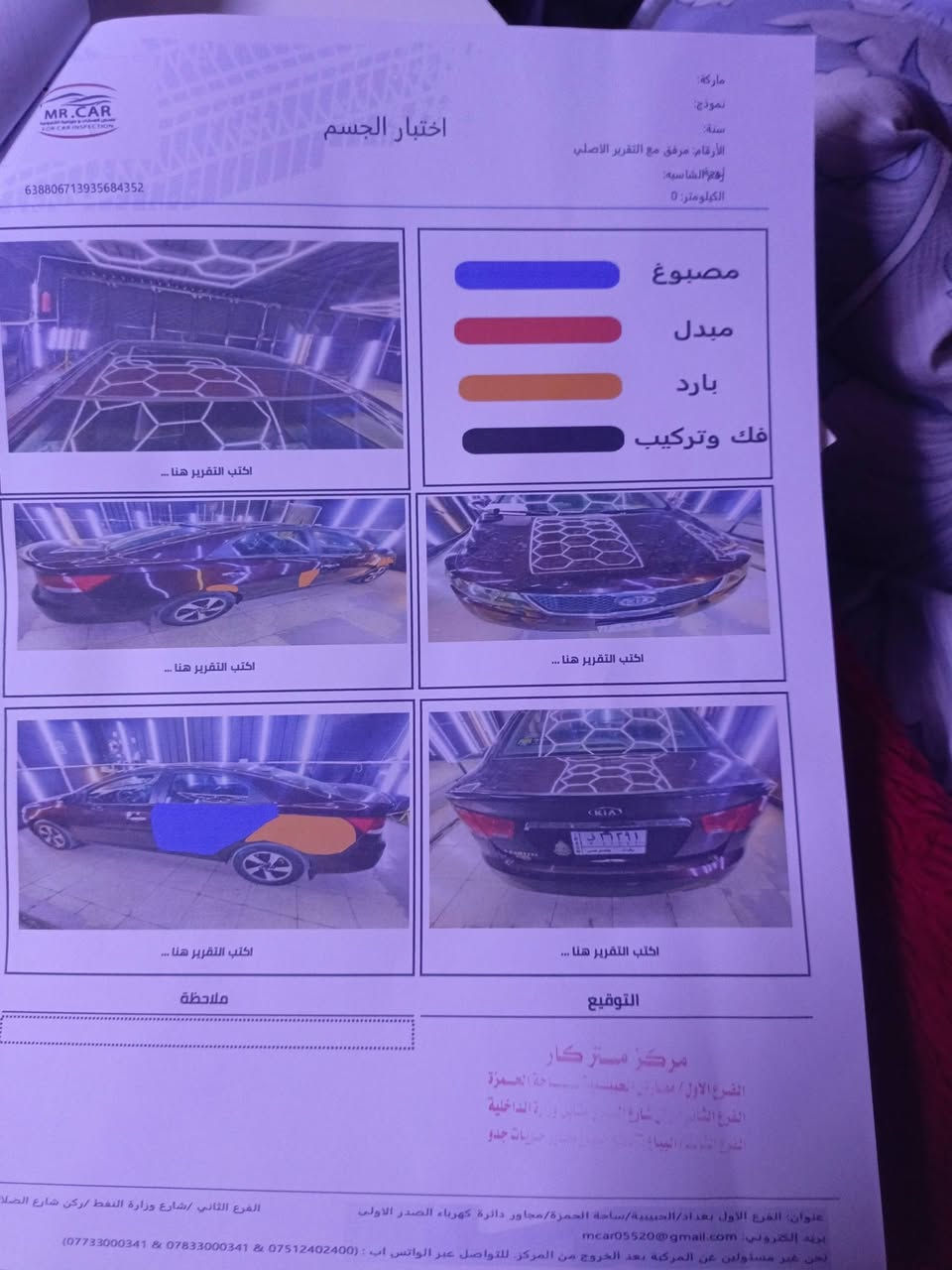 سيراتو خليجيه2011 للبيع او مراوس ب كيا عبريه #95
#بغداد رقم ***********
