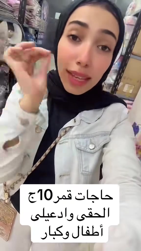 بوسة 💋فى كومنت وهاتى لاف ❤️ يالا بقى 😂 
العجمى ..فرع محرم بك وليس لدينا فروع اخرى 
⭐⭐بصى يا ستى دى فروعنا 😀✋
❤️سنتر اجلال بيوتى الفرع الرئيسي
العجمى على الشارع الرئيسى 
امام سوق الهانوفيل سنتر ديب للملابس

🚫🔴الفرع الثاني

محرم بك متفرع من ميدان الرصافه الشارع اوله محمصه طاطا

🏍️🏍️🏍️عايزة تطلبى اودار يجيلك لحد البيت 🏡🏚️🏚️🏠
متاح 
رقم الفرع لطلب الاودارت  واتساب فقط 
🌏🌏فرع العجمى 
015***********53486005

🚫🔴الفرع الثاني
محرم بك 
01210350112
01126202791

اوقات الرد من 12ل10
صفحتنا الأولية 
https://www.facebook.com/share/19H63UeXhb/

صفحة بتاعتنا 🥰❤️
https://www.facebook.com/profile.php?id=61551233024222&mibextid=ZbWKwL
للينك التيك توك 
https://www.tiktok.com/@eglalbeauty4?_t=ZS-90y3uIncKNG&_r=1
للينك قناة التلجرام بتاعتى ممكن تنورنى 
https://t.me/joinchat/VueYPmyqvFJkZTI0
متاح توصيل فى كل انحاء اسكندريه


**إذا كنت صاحب هذا الإعلان وتريد حذفه لأي سبب، رجاءا أرسل رسالة إلى الدعم الفني**