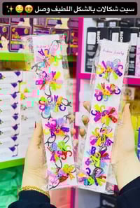 مسوارات أطفال • الشطرة ذي قار