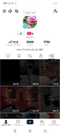 اخير حساب تكتك بث شغال تفاعل حلو بغداد تواصل 07730525273بي وتساب