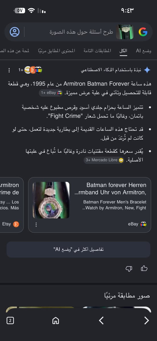 سلام عليكم ساعة باتمان انتاج سنة 1995 جديدة الساعة كلش نضيفة السير جلد طبيعي اصلي سعرهة ٩٠ الف قطعة حلوة ونادرة هية والبوكس الأصلي وياهة


**إذا كنت صاحب هذا الإعلان وتريد حذفه لأي سبب، رجاءا أرسل رسالة إلى الدعم الفني**