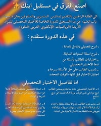 يعلن معهد باب العلم عن فتح باب التسجيل لدورات الاختبار التحصيلي  تاريخ...