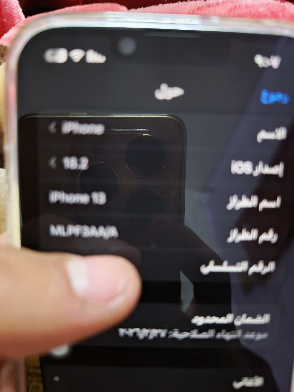 سلام عليكم ايفون ١٣ عادي جديد بعده بضمانه ماستر سنة كامله وضمان الشركة سنتين جديد وتر بروف غراضه كامله ذاكره ١٢٨ بطاريه ٩٣ شرق اوسط مكفول من كلشي غراضة كاملة شاحنة كارتونتة وويا ايربود برو جيل الخامس اصليه غراضها كاملات ضمانها مخلص اريده مراوس ويا ايفون احسن منه ١٤ برو ١٥ العادي حتلو مبدل قطع مومشكلة اهمشي راس براس الايربود انطيها فرق موجود واتساب وموجود ماسنجر مكاني نجف حي النداء فقط مراوس ***********
