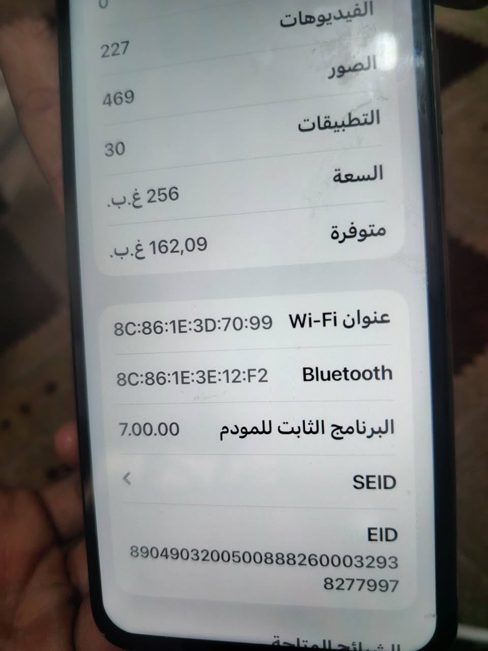 ايفون هدعش برو ماكس بس خطه ما شتغل قفل 200 لريده خابرني ***********
