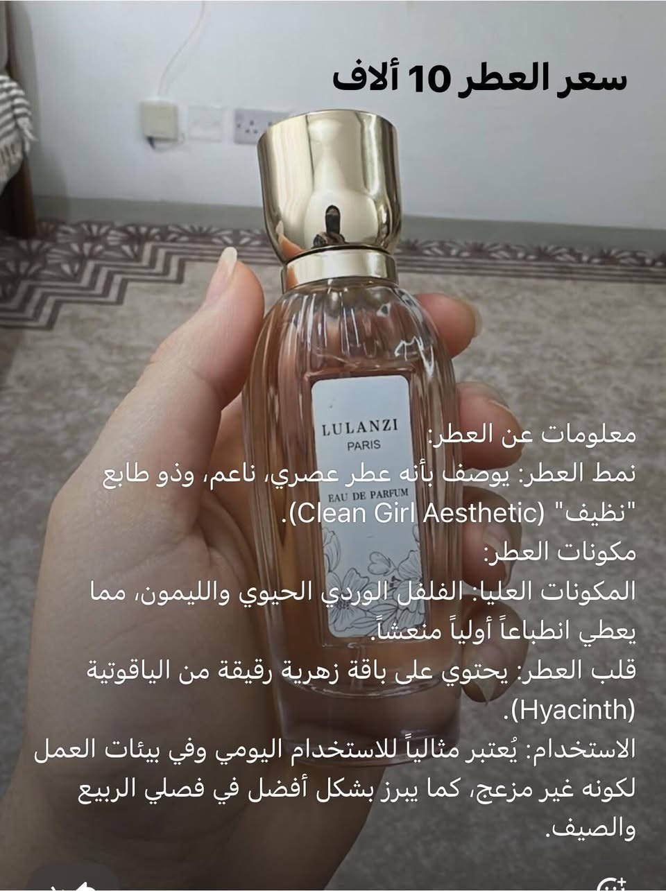 عطور باله ؟
كُل عطر وسعر وحجم ل مل 
يوجد توصيل بسمايه  ألف باقي المحافظات  5  ألاف


**إذا كنت صاحب هذا الإعلان وتريد حذفه لأي سبب، رجاءا أرسل رسالة إلى الدعم الفني**