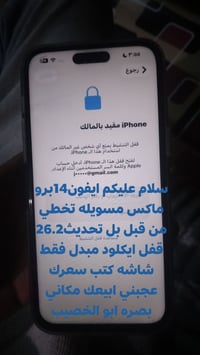 ايفون 14 برو ماكس • بنفسجي • ابو الخصييب