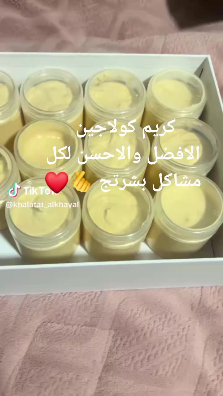 تجارب بسيطه من كريم كولاجين ❤️😍 👇👇👇
وفرتلكم كميه جديده حسب الطلب  واكيد سويتلكم عرض ٣ ايام فقط الي تاخذ قطعتين ب ٢٥ بدل ٣٠ 🙈🙈

هنا العرض الاقوه توصيل كل مكان بالعراق مجاني فقط الي تاخذ قطعتين المده ٣ ايام لحكووو ع العرض


**إذا كنت صاحب هذا الإعلان وتريد حذفه لأي سبب، رجاءا أرسل رسالة إلى الدعم الفني**