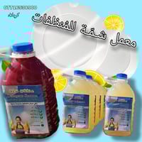 سائل غسيل صحون • معمل شمة • زاهي ٢ لتر