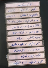 ١٠ كاسيت حسيني • قرآن هدية • توصيل