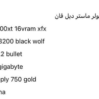 حاسبه حلوة نضيفه متروكه ماستخدمها تبريد غازي كولر ماستر دبل فان  Amd r...