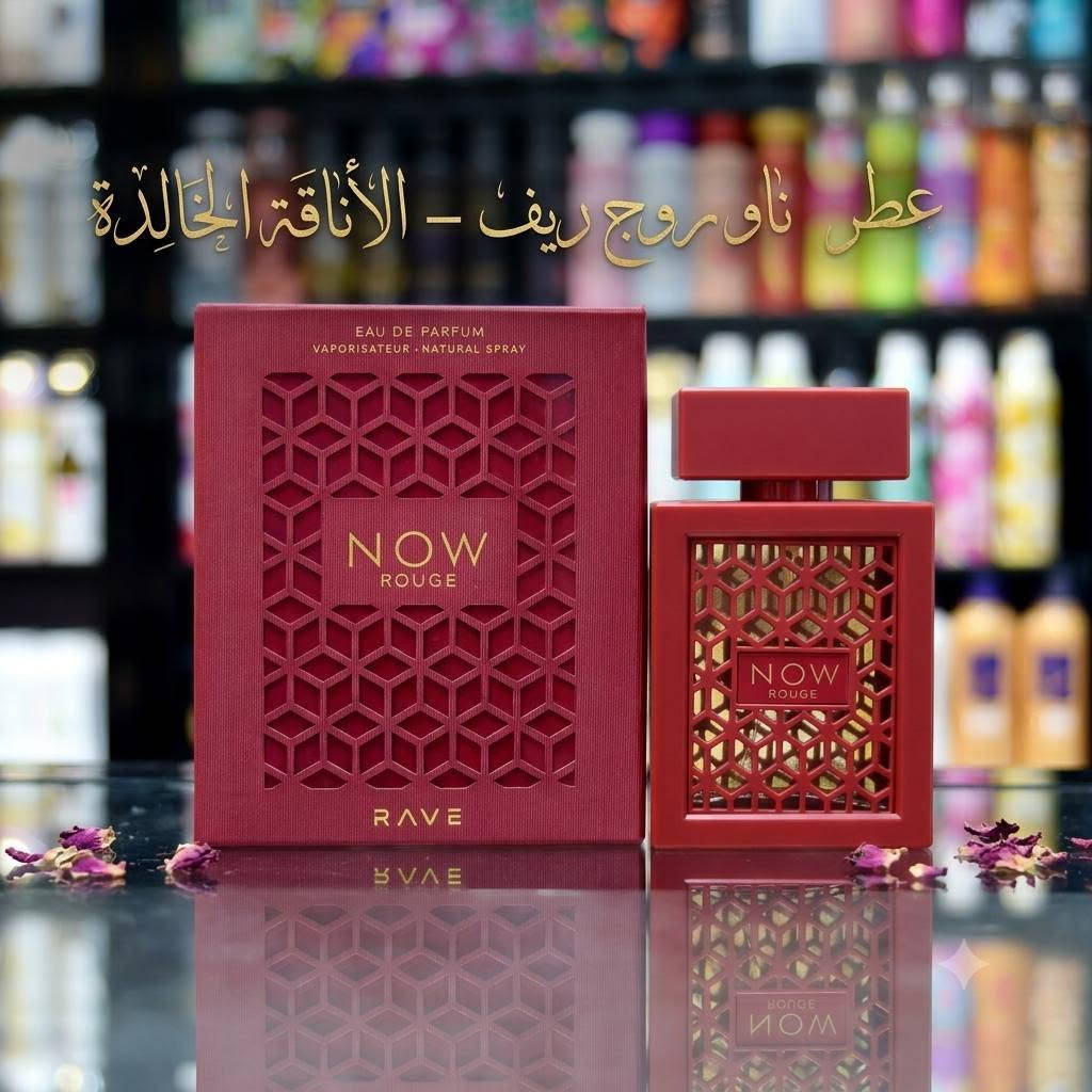 عطر الله اوقاتكم بالايمان 
مجموعة من العطور المميزه 

🥰نتمنى لكم اجمل الاوقات  🥰
#انسب_الاسعار 😍😍
💗💗طابت اوقاتكم بكل خير 💗💗
لمعرفة كل ما هو جديد 
تابعونا على قناة التليكرام 
https://t.me/ansdAna
مرحبا زبائن انسب الاسعار ...👋👋
#الفرع_الاول_الانبار_عنه_قرب_جامع_احمد_مكي 
#الفرع_الثاني_الانبار_عنه_شارع_الحضره
التوصيل متوفر لجميع انحاء ❤️العراق ❤️
للتواصل السريع الاتصال على الرقم او المراسلة على الواتس اب 
***********
